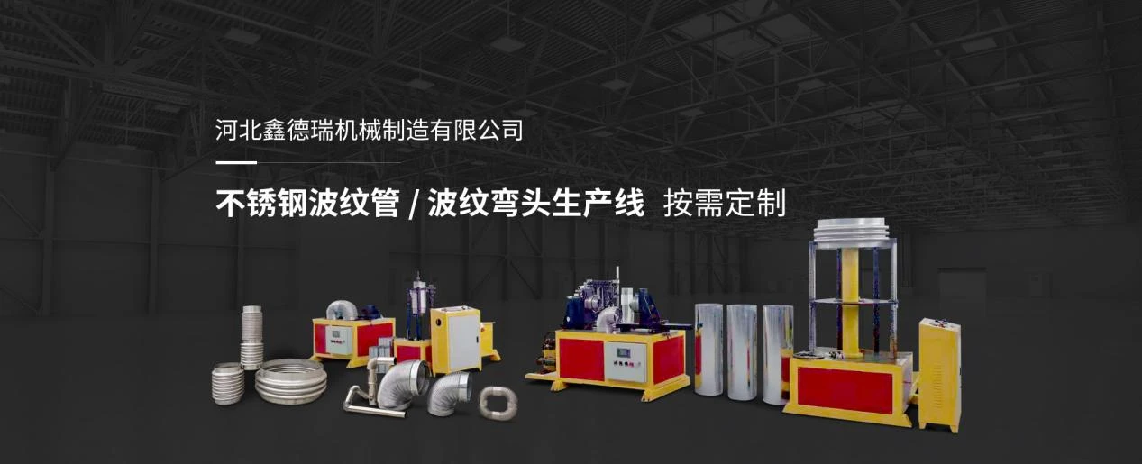 pipe cutting machine